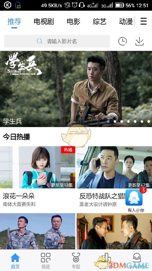 贵州茅台：提名周雪女士为董事候选人