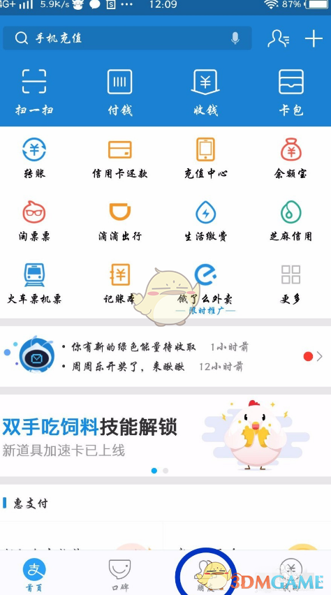 重磅！ 农夫山泉钟睒睒最新承诺：将花400亿元干件大事
