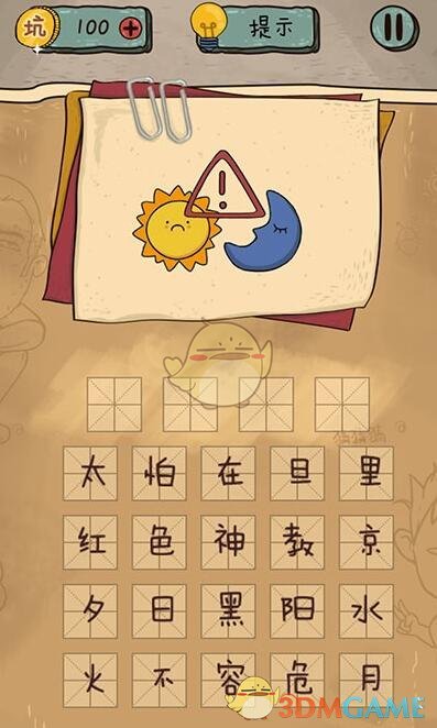 董小姐“间谍论”背后：她年薪1400余万，将分红3亿元