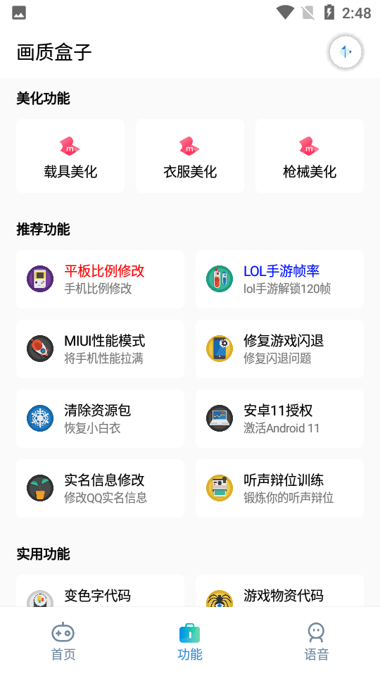 特斯拉焕新ModelY首推5年免息