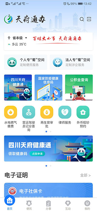 怎么样教育孩子不跟风不从众不随大流，不会被煽动情绪，不会轻易相信别人说的任何信息，学会有自己的判断?